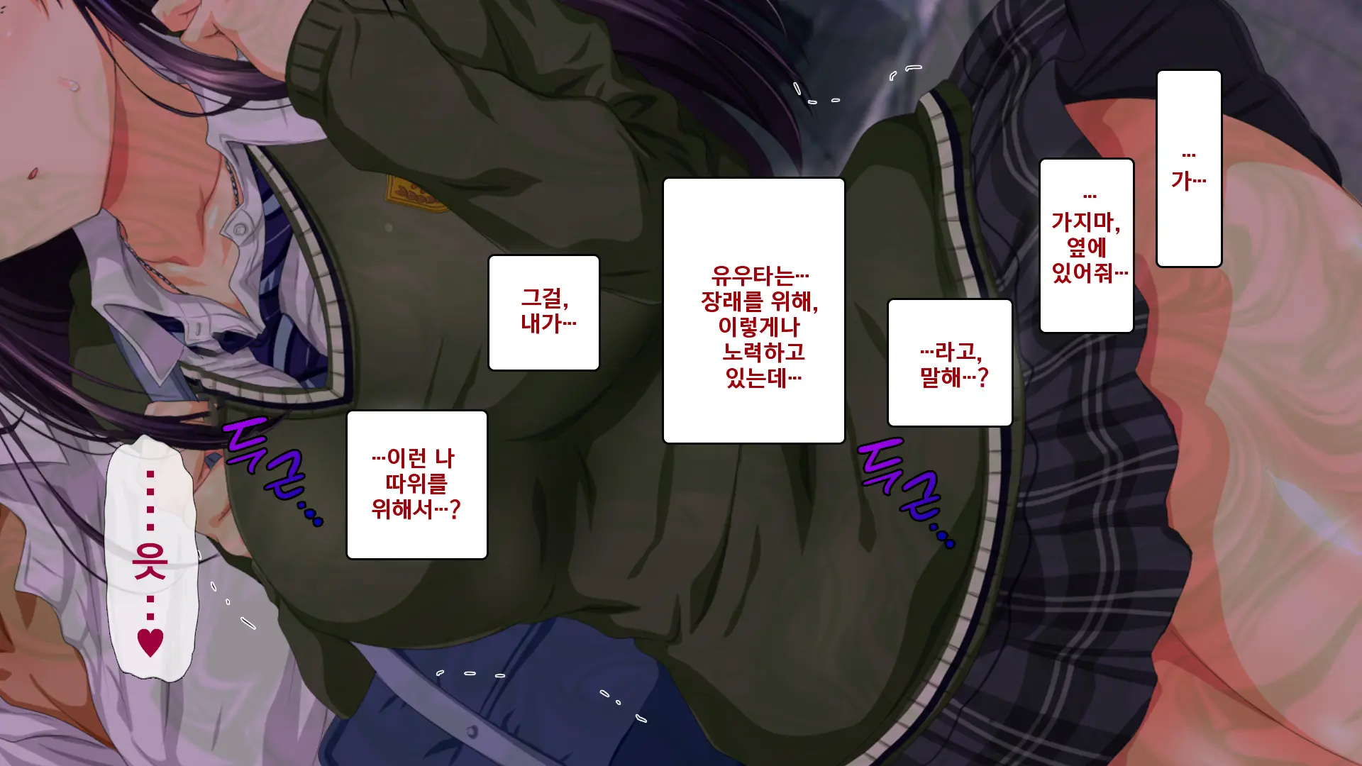 Osu Ni Somerareta Osananajimi ~Kazoku Yori Taisetsu Na Shoujo No Henbou~ | 친구(수컷)에게 물들어버린 소꿉친구 ~가족보다 소중한 소녀의 변모~